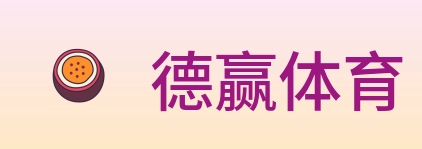 德赢体育 logo